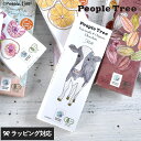 【秋冬限定】 People Tree ピープルツリー フェアトレードチョコ 板チョコ オーガニック チョコレート 乳化剤不使用 おしゃれ 人気 ギフト 高カカオ ミルク ハイカカオ アーモンド ヘーゼルナッツ ビター キャラメル バレンタイン プレゼント