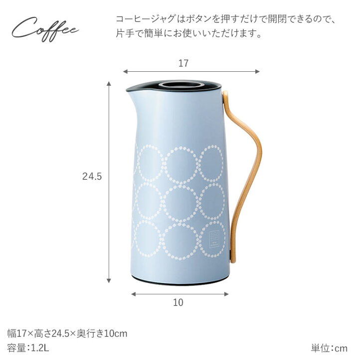 楽天市場】Stelton ステルトン EMMA エマ min perhonen ミナペルホネン 