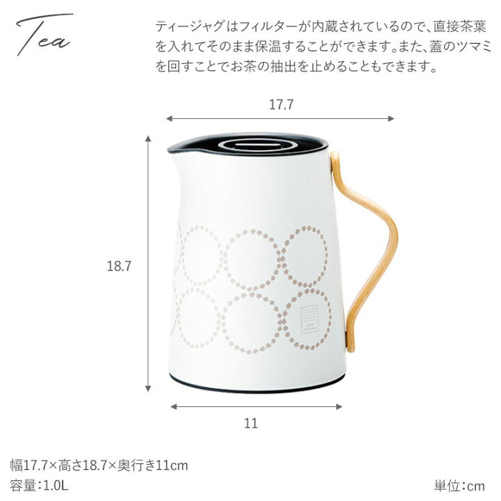 楽天市場】Stelton ステルトン EMMA エマ min perhonen ミナペルホネン 
