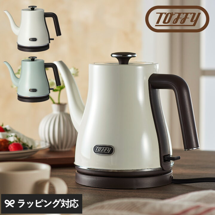 楽天市場】【クーポン対象外】 Toffy トフィー エレクトリックケトル 