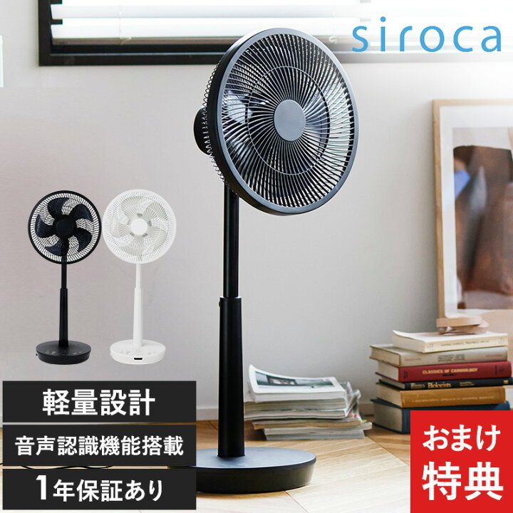 楽天市場】【エントリーでP5倍】 siroca シロカ 音声操作 
