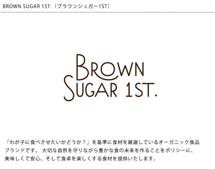 楽天市場】ココナッツオイル エキストラバージン オーガニック BROWN SUGAR 1ST. ブラウンシュガー1ST 有機エキストラバージンココナッツオイル(425g) 3個セット cp269 ココナツオイル ギフト プレゼント 有機JAS : natu&robe 楽天市場】ココナッツオイル エキストラバージン オーガニック BROWN SUGAR 1ST. ブラウンシュガー1ST 有機エキストラバージンココナッツオイル(425g) 3個セット cp269 ココナツオイル ギフト プレゼント 有機JAS : natu&robe