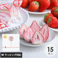 苺が主役 恋するいちご プレミアム 15個入り フリーズドライ いちご イチゴ チョコ おしゃれ かわいい ス…