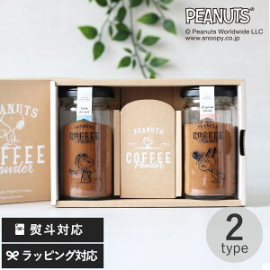 インスタントコーヒー プレゼントの人気商品 通販 価格比較 価格 Com