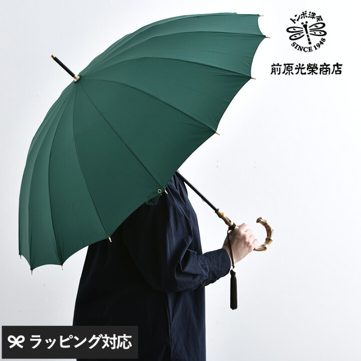 楽天市場】前原光榮商店 婦人長傘 NEWトラッド16カーボン 傘 雨傘 