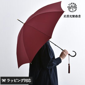 前原光榮商店 婦人雨傘 NEW-トラッド-08-L 傘 雨傘 レディース おしゃれ 日本製 高級 上質 贈り物 母の日 婦人傘