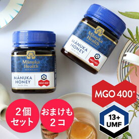 楽天市場 マヌカハニー Mgo400 250g 2個の通販