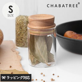 CHABATREE チャバツリー スパイスボトル S キッチン用品 保存 容器 ガラス 木 おしゃれ かわいい スパイス 粉末 見せる収納