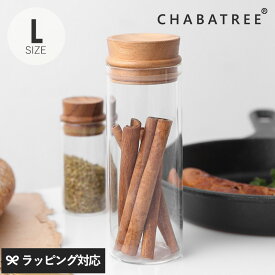 CHABATREE チャバツリー スパイスボトル L キッチン用品 保存 容器 ガラス 木 おしゃれ かわいい スパイス 粉末 見せる収納