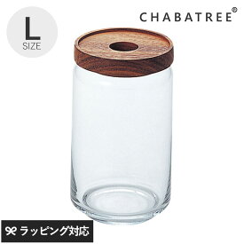 CHABATREE チャバツリー コロンガラスジャー L キッチン用品 保存 容器 ガラス 木 おしゃれ かわいい 乾物 シリアル 見せる収納
