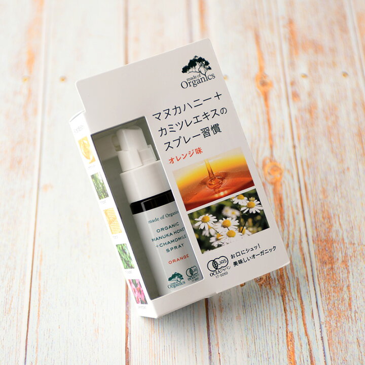 楽天市場】made of Organics メイドオブオーガニクス マヌカハニー + カモミールスプレー 25ml のどスプレー オーガニック  ナチュラル 子ども 安全 安心 インフルエンザ 対策 予防 グッズ 携帯 のどケア スプレー : natu＆robe