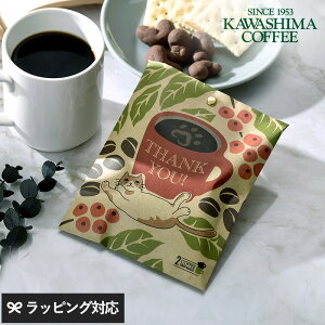 �J���V�}�I���W�i�� LetterGift Thank You �R�[�q�[ �M�t�g �h���b�v ���� ���킢�� ������� �p�b�P�[�W ���肪�Ƃ� ���b�Z�[�W �L