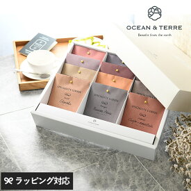 ギフト プレゼント OCEAN ＆ TERRE Speciality Coffee セットC ドリップコーヒー ドリップバッグコーヒー 詰め合わせ コーヒー ドリップパック 内祝い お返し ご挨拶 ギフト プレゼント