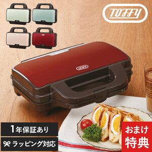 電気ホットサンドメーカー 調理器具の通販 価格比較 価格 Com