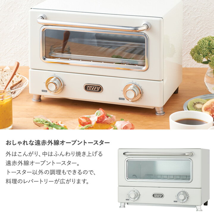 楽天市場 クーポン対象外 Toffy トフィー 遠赤ヒーターオーブントースター トースター コンパクト 2枚 おしゃれ 一人暮らし 女性 かわいい 遠赤外線 結婚祝い ラドンナ Natu Robe