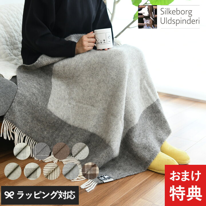 楽天市場】【ギフト対応】 【特典付き】 Silkeborg Uldspinderi 