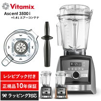 楽天市場】vitamix aspireの通販