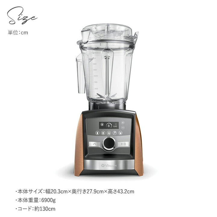 バイタミックス ミキサー 元値85000 Vitamix