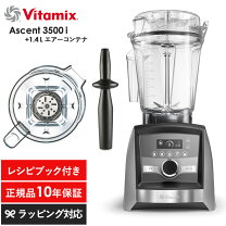 楽天市場】バイタミックス カップの通販