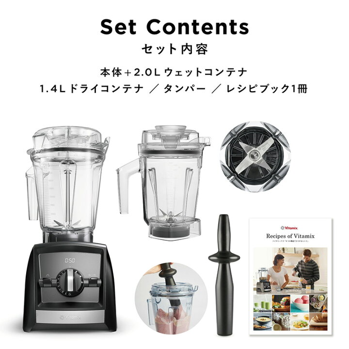 楽天市場】Vitamix バイタミックス Ascent2500i 1.4Lドライコンテナ 