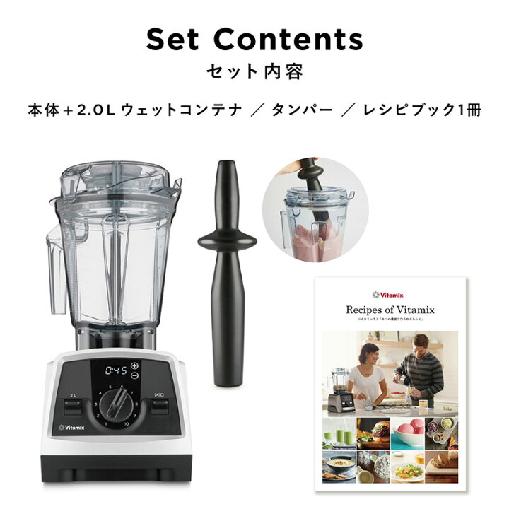 楽天市場】Vitamix バイタミックス V1200i キッチン家電 ジューサー  