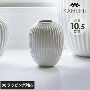 KAHLER P[[ Hammershoi x[X H10.5cm ԕr t[x[X   Xg[EFA 10.5cm zCg CfBS AXTCgO[ n}[XzC