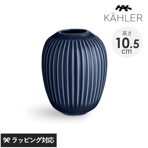 KAHLER �P�[���[ Hammershoi �x�[�X H10.5cm �ԕr �t�����[�x�[�X ������� ���� �X�g�[���E�F�A 10.5cm �z���C�g �C���f�B�S �A���X���T�C�g�O���[ �n���}�[�X�z�C