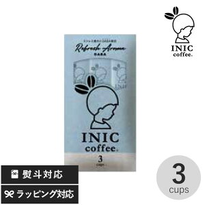 INIC coffee CjbNR[q[ Refresh Aroma GABA 3cups CX^gR[q[ XeBbN Moz  XeBbNR[q[ bNX  ΂܂ v`Mtg v[g