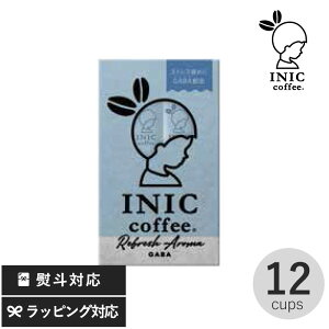 INIC coffee CjbNR[q[ Refresh Aroma GABA 12cups CX^gR[q[ XeBbN Moz  XeBbNR[q[ bNX  GABA Mtg v[g