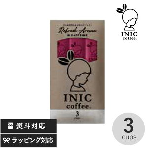 INIC coffee CjbNR[q[ Refresh Aroma W CAFEINEA 3cups JtFC  R[q[ CX^g JtFC XeBbNR[q[  ΂܂ v`Mtg v[g