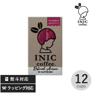 INIC coffee イニックコーヒー Refresh Aroma W CAFEINEA 12cups カフェイン 多め コーヒー インスタント 強カフェイン スティックコーヒー おしゃれ おいしい ギフト プレゼント