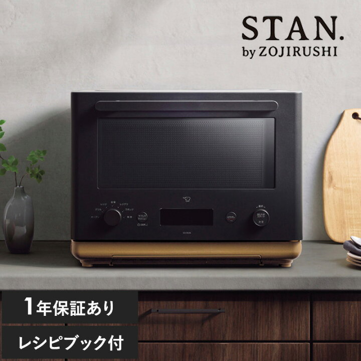 楽天市場】象印 ZOJIRUSHI オーブンレンジ STAN スタン ブラック 電子 
