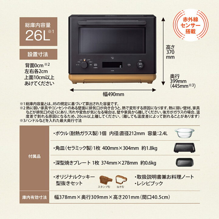 楽天市場】象印 ZOJIRUSHI オーブンレンジ STAN スタン ブラック 電子 