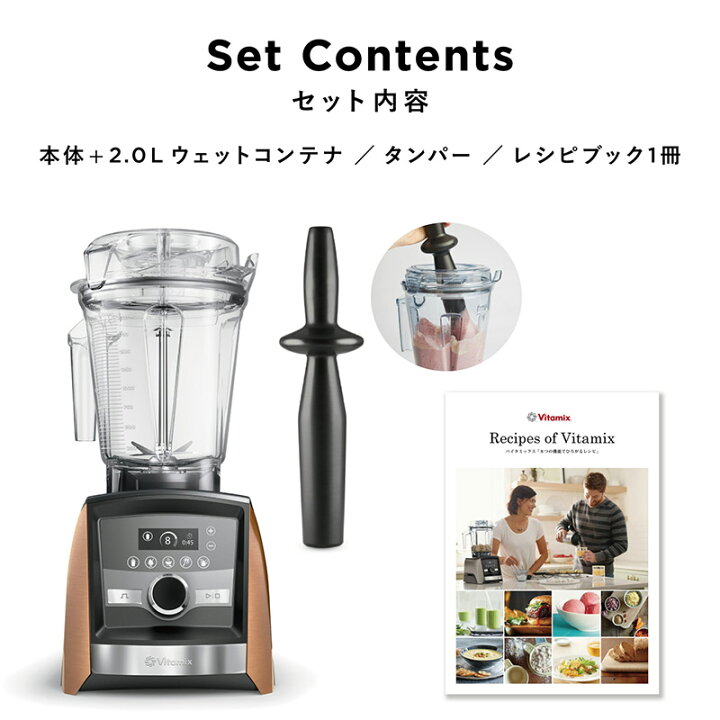 楽天市場】Vitamix バイタミックス Ascent3500i キッチン家電  