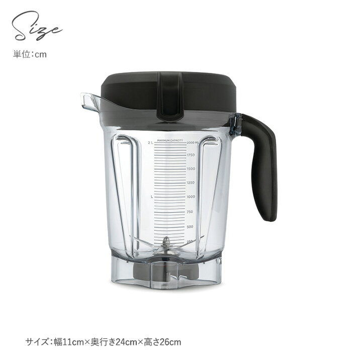 楽天市場】Vitamix バイタミックス PRO750用 ウェットコンテナー 2.0L  