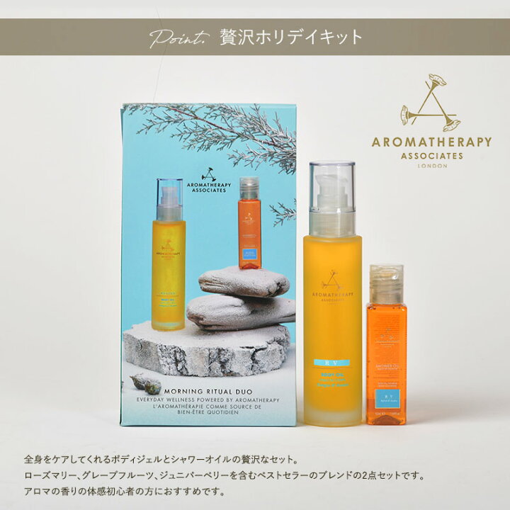 楽天市場】【正規品】 AROMATHERAPY ASSOCIATES アロマセラピー 