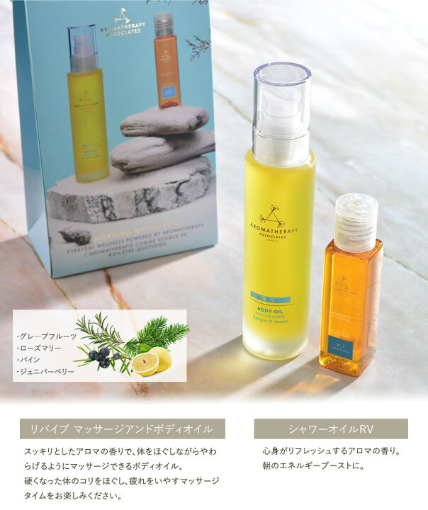 楽天市場】【正規品】 AROMATHERAPY ASSOCIATES アロマセラピー 