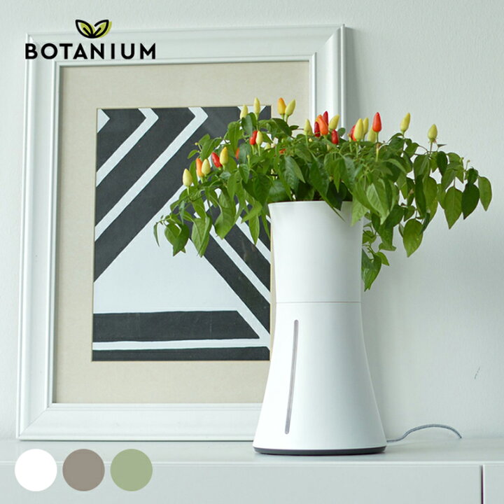 楽天市場 水耕栽培 キット Botanium ボタニアム 自動散水式プランター 栽培キット かわいい おしゃれ 初心者 室内 簡単 ハーブ 容器 バジル ハイドロ カルチャー 北欧 インテリア 人気 花 Natu Robe
