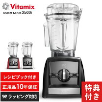楽天市場】バイタ ミックス ブレンダーの通販