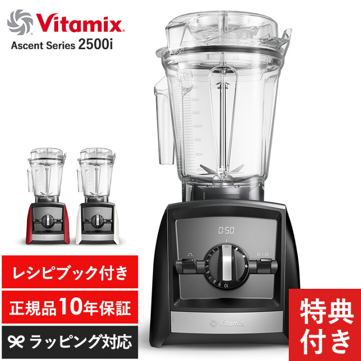Vitamix - 【VITA-MIX】美品CORP VMO111・動作確認済み・ミキサーの  