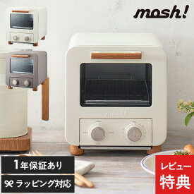 mosh! オーブントースター トースター コンパクト 小型 2枚 かわいい おしゃれ レトロ 一人暮らし グラタン グリル調理器 オーブン調理器 【あす楽対応】
