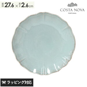 COSTA NOVA コスタノバ ディナープレート ALENTEJO アレンテージョ 食器 プレート 皿 おしゃれ レンジ 食洗機 ディナー ストーンウエア アンティーク風 コスタノバ