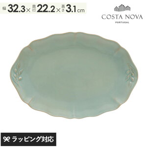 COSTA NOVA コスタノバ オーバルプラター32 ALENTEJO アレンテージョ 食器 プレート 皿 オーバル おしゃれ レンジ 食洗機 ストーンウエア アンティーク風 コスタノバ