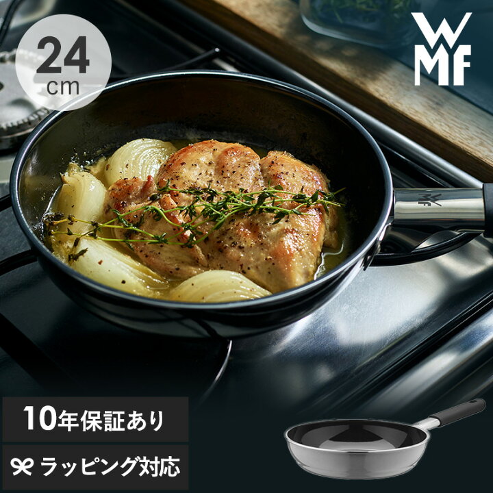 楽天市場】WMF ヴェーエムエフ フュージョンテックミネラル フライパン 