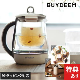 BUYDEEM バイディーム 薬膳マルチポット 1.5L 薬膳料理 離乳食 電気ポット 薬膳茶 漢方茶 ハーブティー 煮出し 保温 ガラス 電気ケトル おしゃれ 薬膳茶ポット ギフト プレゼント