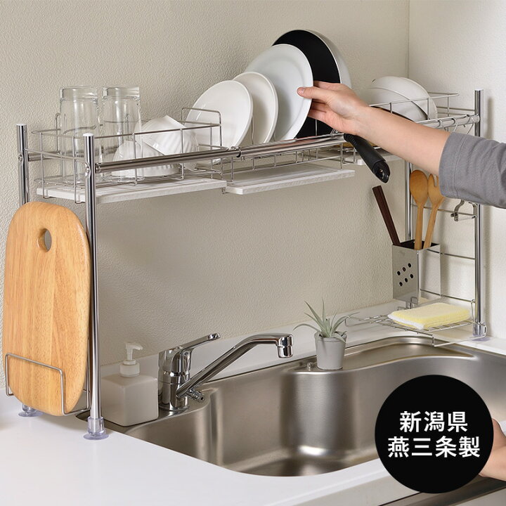 楽天市場】KAWAKI カワキ 水切りラック シンク渡しタイプ 水切りかご 