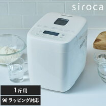 楽天市場】siroca おうちベーカリー sb-1d151の通販
