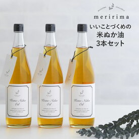 楽天市場 ぬか油の通販