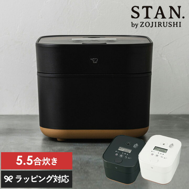 楽天市場】象印 ZOJIRUSHI IH炊飯ジャー5.5合 STAN NW-SB10 炊飯器 