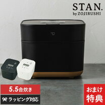 楽天市場】象印 炊飯器 5.5合 stan nw-sa10の通販